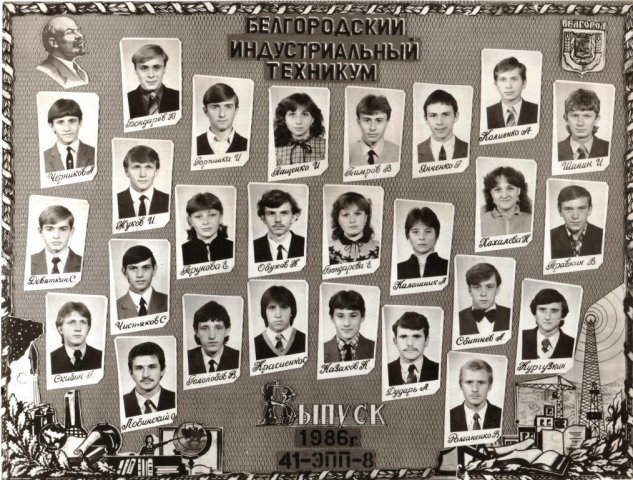 41 ЭПП-8.1986